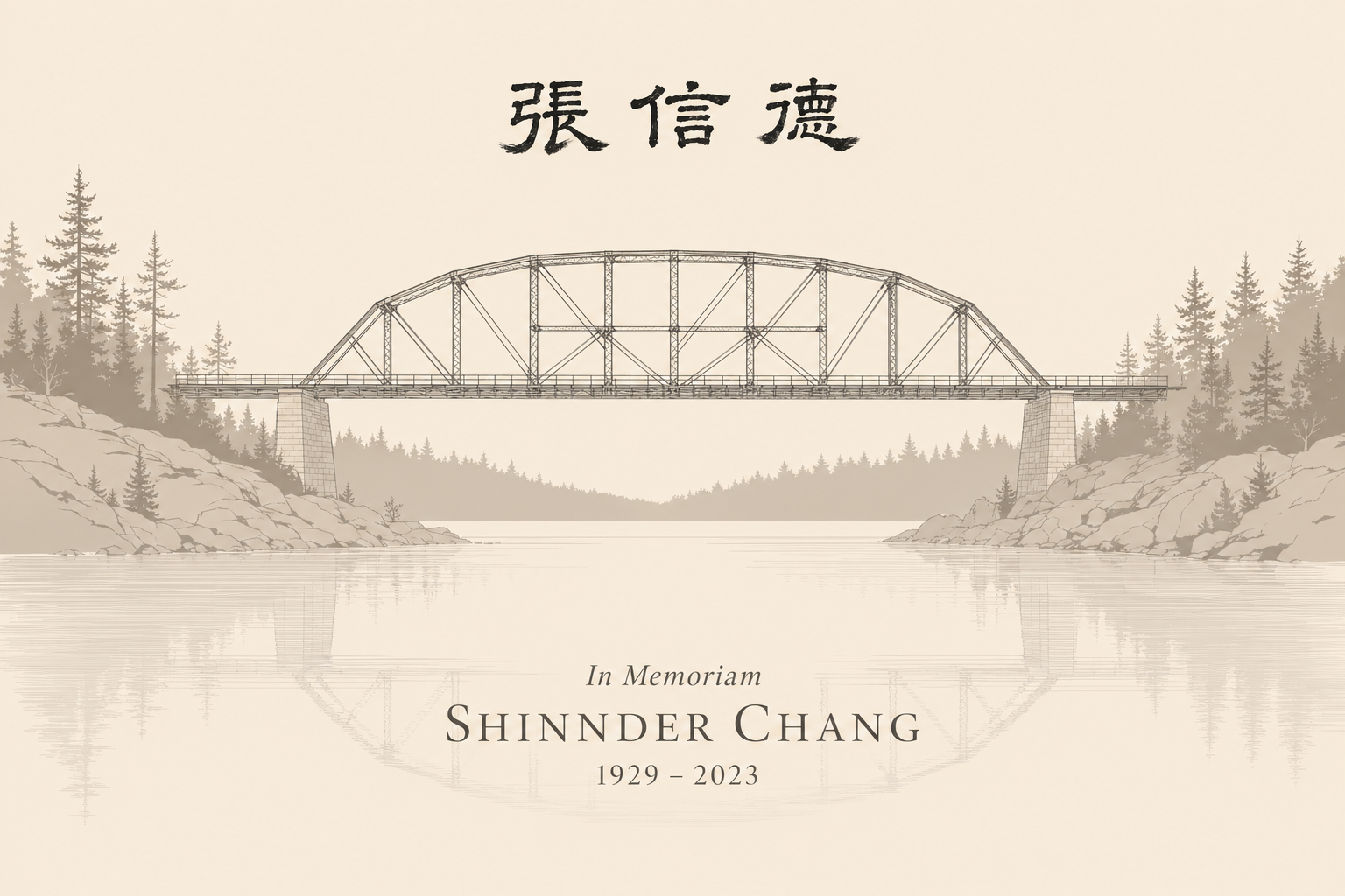 Minimalist line illustration of the bridge with calligraphy 張信德 above