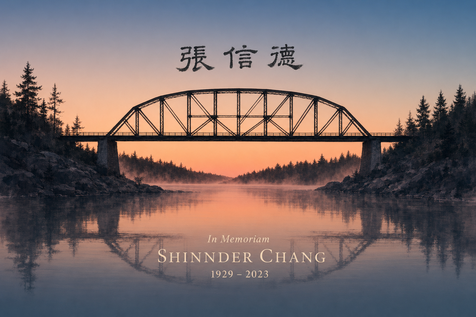 Photoreal dawn view of the bridge with calligraphy 張信德 above