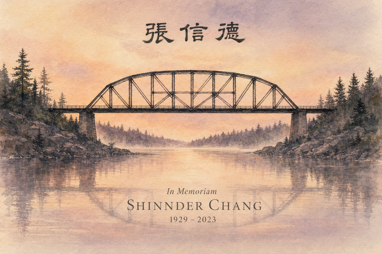 Stylized watercolor of the bridge with calligraphy 張信德 above